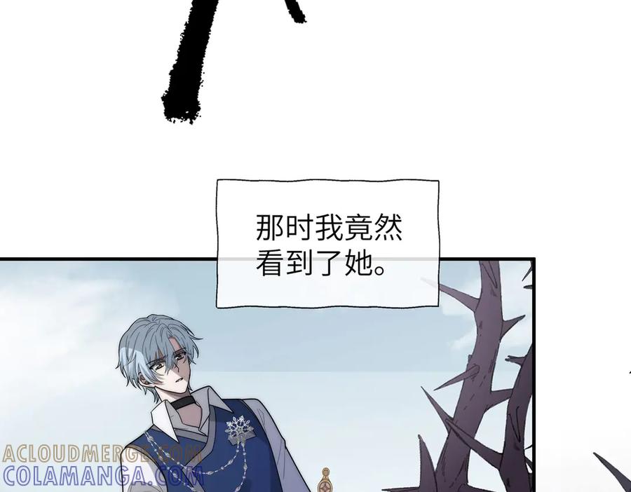 《罗斯玛丽的苏醒》04 死亡与黄金的乐园 第57页