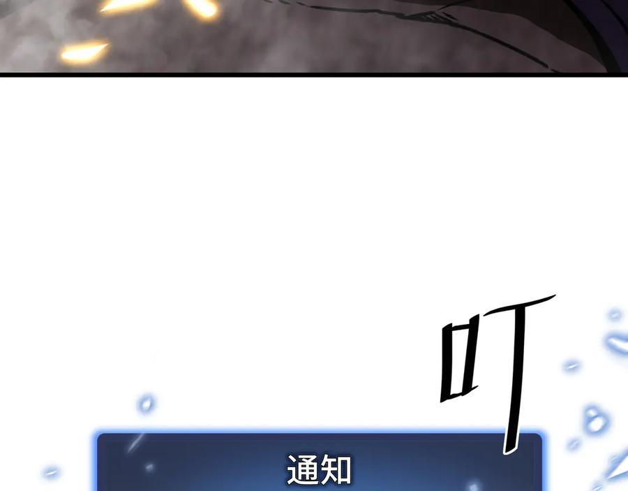 《异狱暴君：我的影子能无限进化》第4话 拥抱暗影 第132页