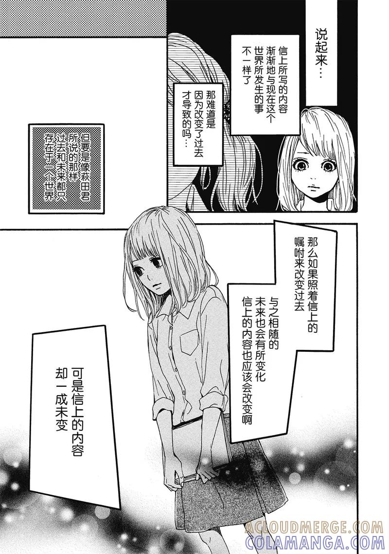 《Orange》第5话 第34页