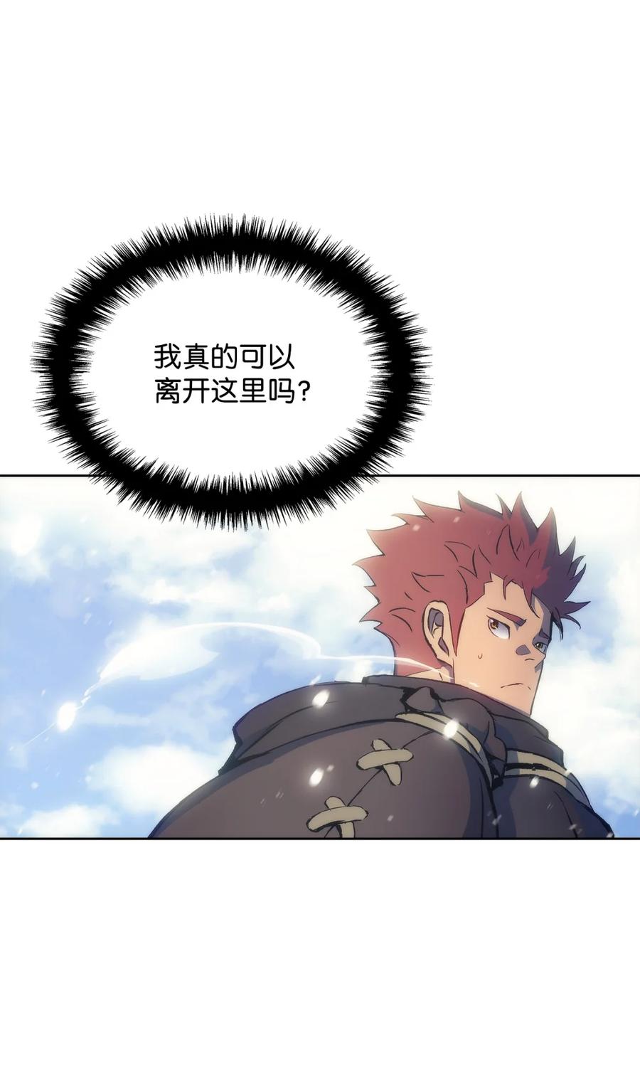 《拳王转世》05 山中修行者（4） 第80页