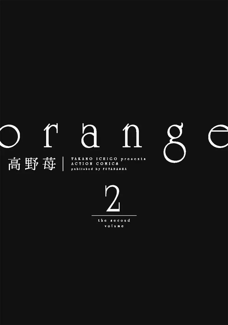 《Orange》第5话 第2页