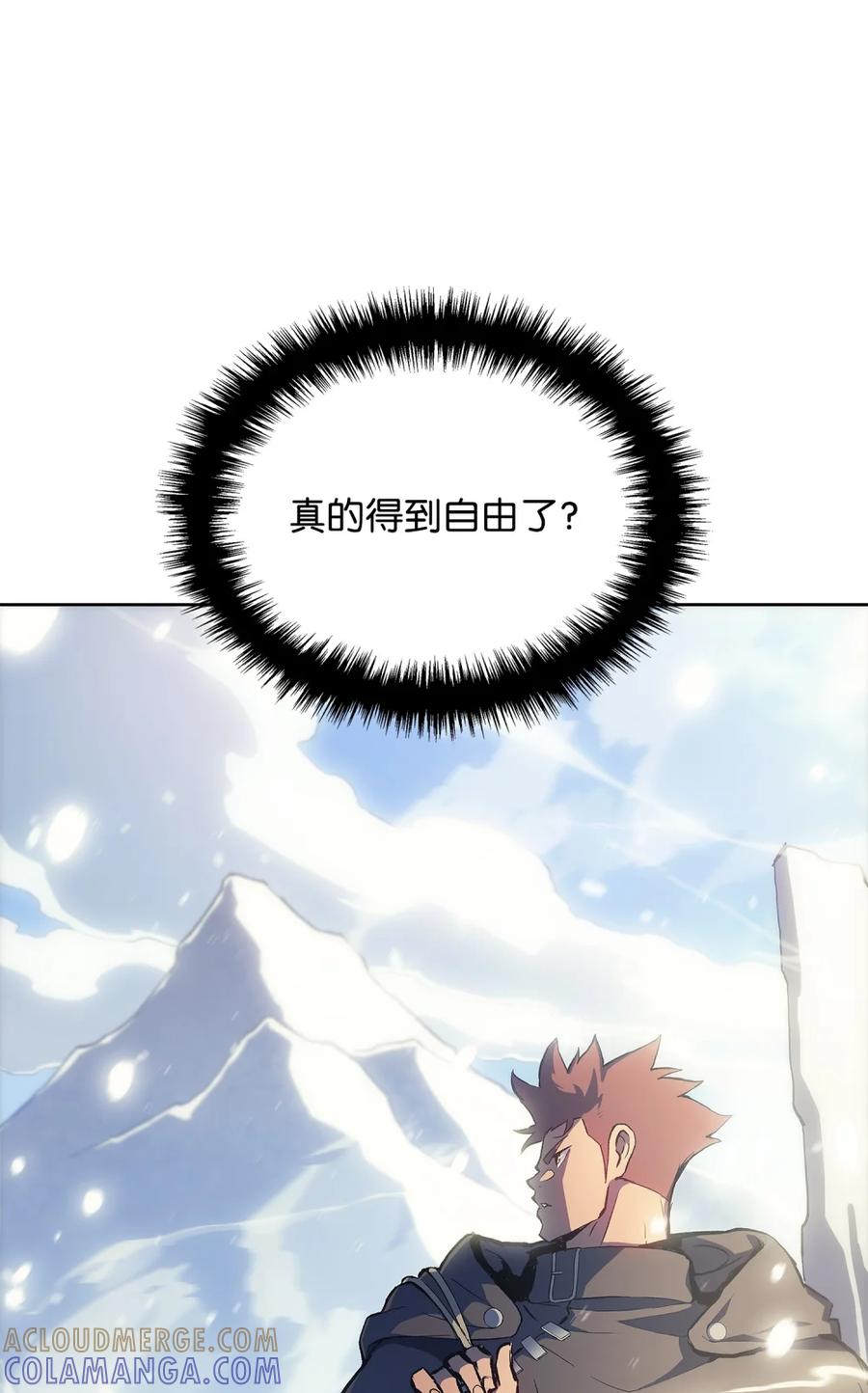 《拳王转世》05 山中修行者（4） 第81页