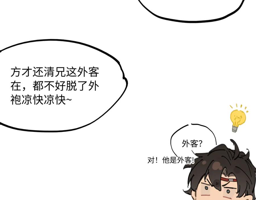 意中人 通知+番外 第22页