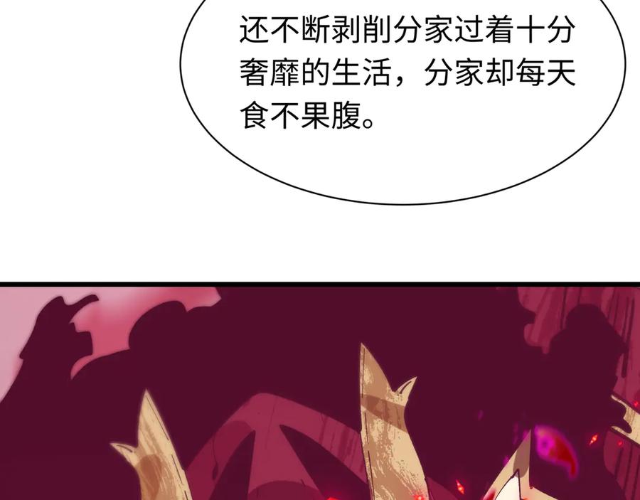 全球诡异时代 第497话 扶桑篇-织田信长！ 第28页