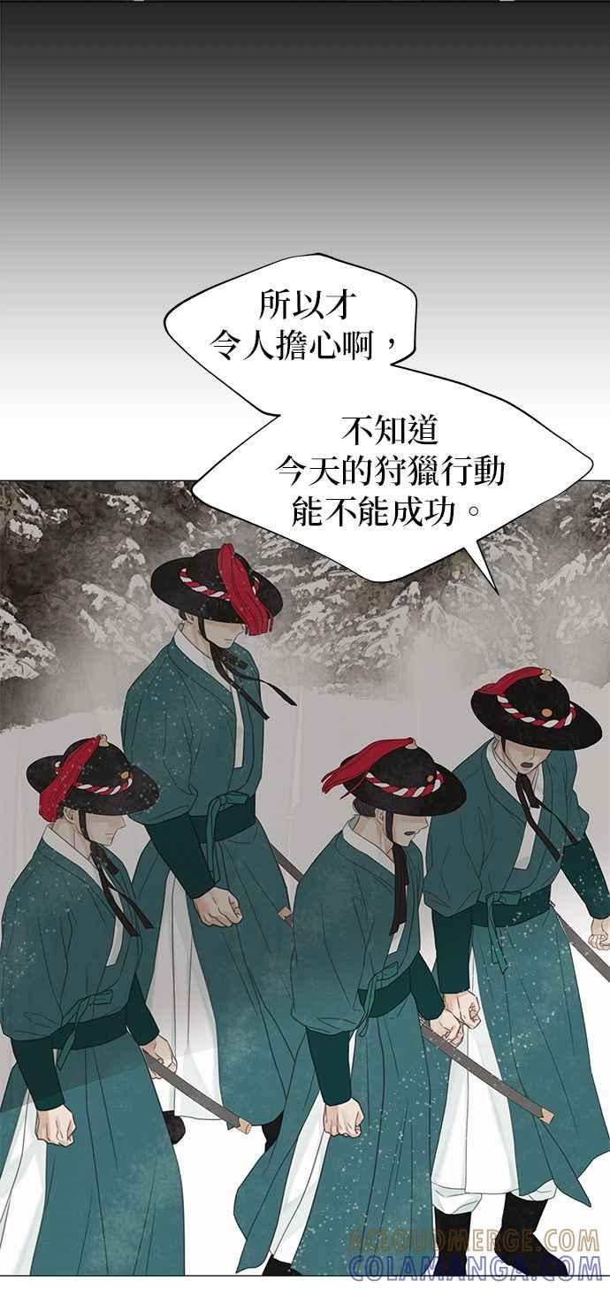 与王夜行 第51话 第49页