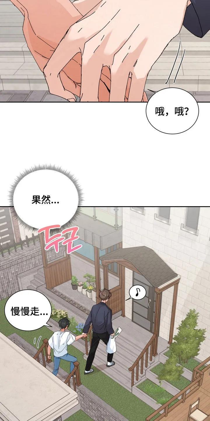 别样新婚 - 第51章：【第二季】和以前不一样 - 第20张图