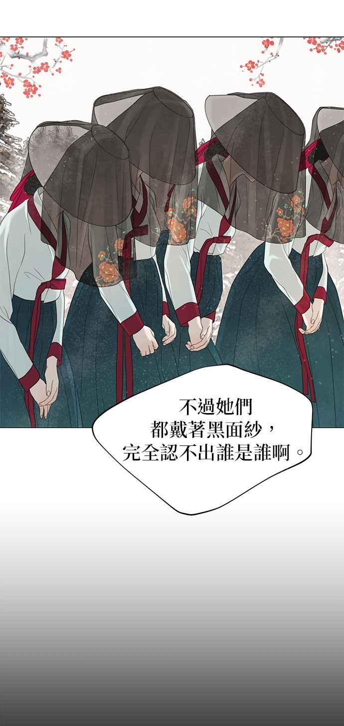 与王夜行 第51话 第47页