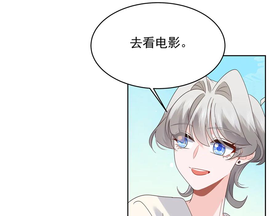 《国民校草是女生》519 影院约会 第15页