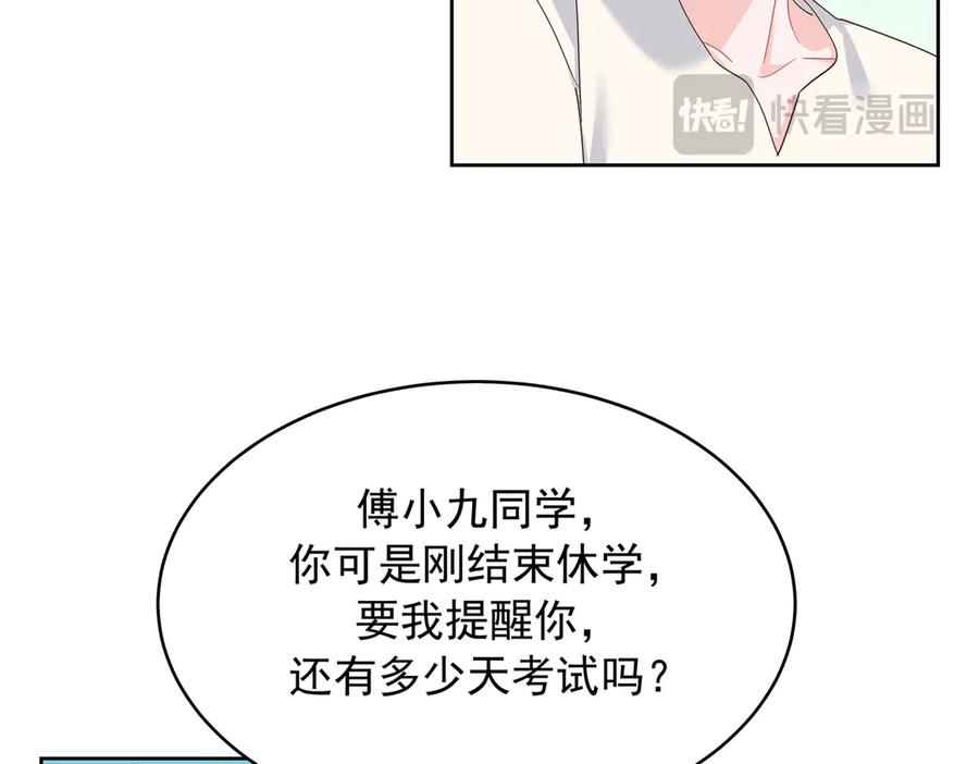 《国民校草是女生》519 影院约会 第16页