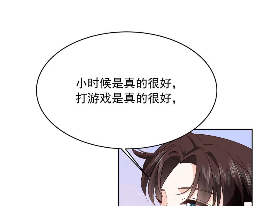 《国民校草是女生》519 影院约会 第35页