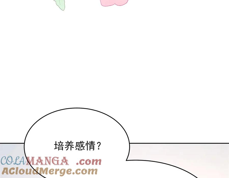 《国民校草是女生》519 影院约会 第21页