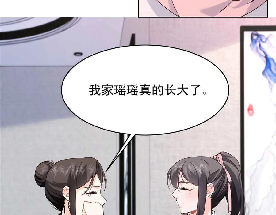 《国民校草是女生》521 能不能不走 第80页