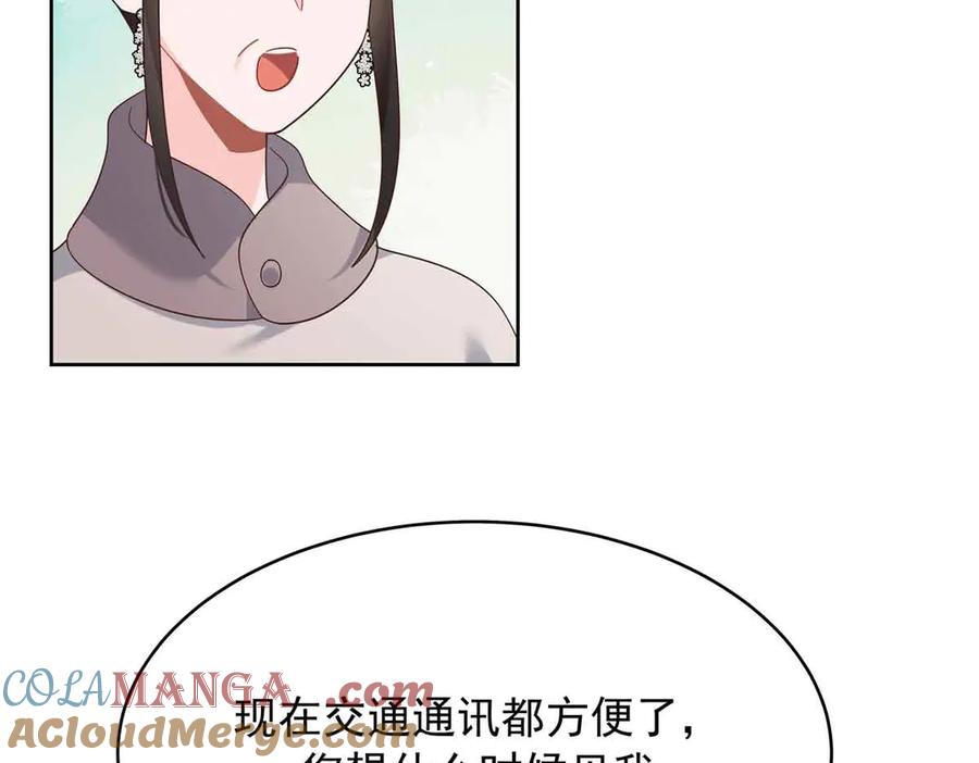 《国民校草是女生》521 能不能不走 第77页