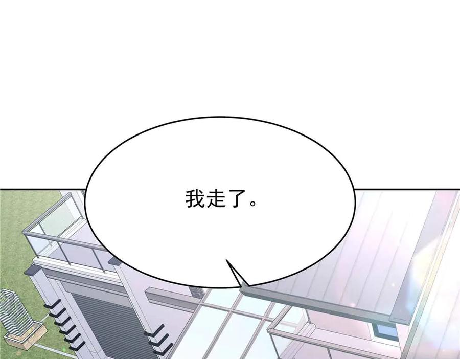 《国民校草是女生》521 能不能不走 第83页