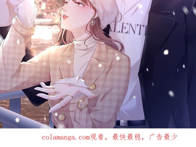 《女票芳龄30十》达成合作 第87页