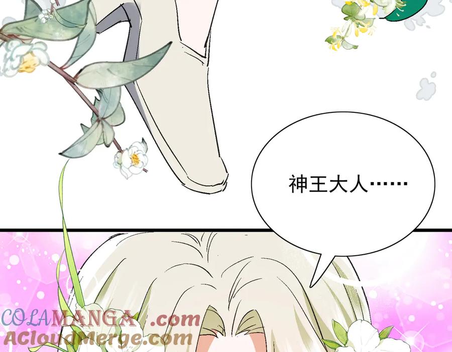 《玄幻：我的女帝徒弟要黑化》第51话 柳月曦 第73页