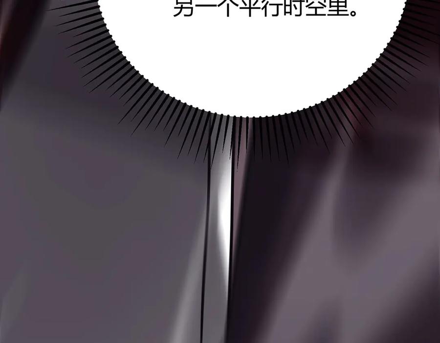 我，最强BOSS - 51 - 第186张图