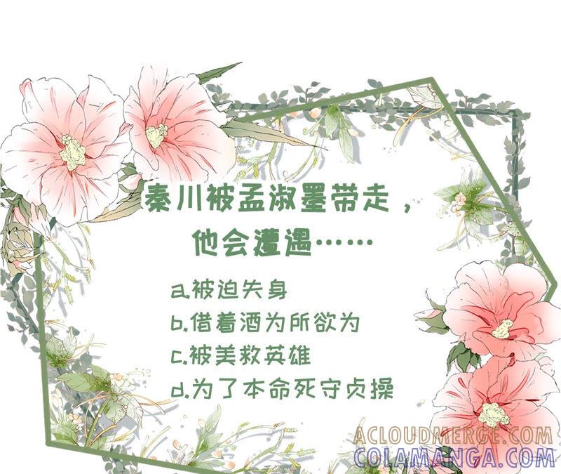 《女票芳龄30十》达成合作 第82页