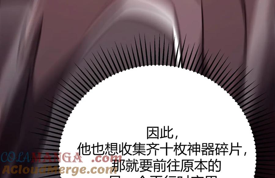 我，最强BOSS - 51 - 第185张图