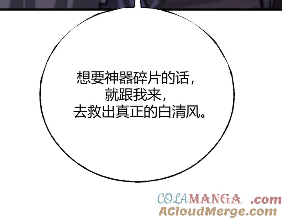 我，最强BOSS - 51 - 第197张图