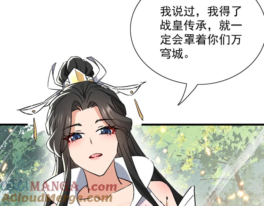 《玄幻：我的女帝徒弟要黑化》第51话 柳月曦 第85页