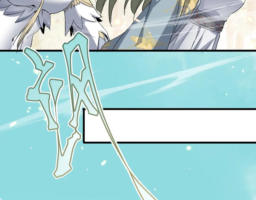 《玄幻：我的女帝徒弟要黑化》第51话 柳月曦 第92页