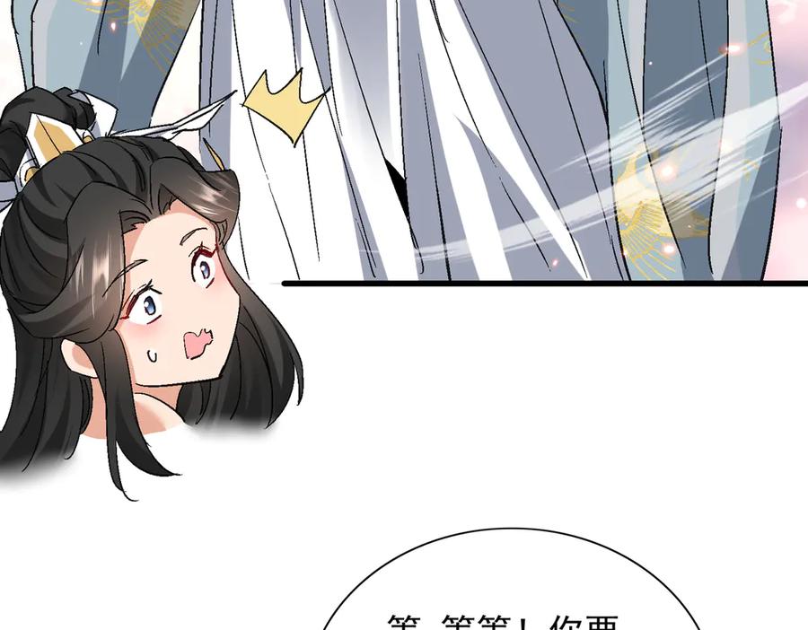 《玄幻：我的女帝徒弟要黑化》第51话 柳月曦 第98页