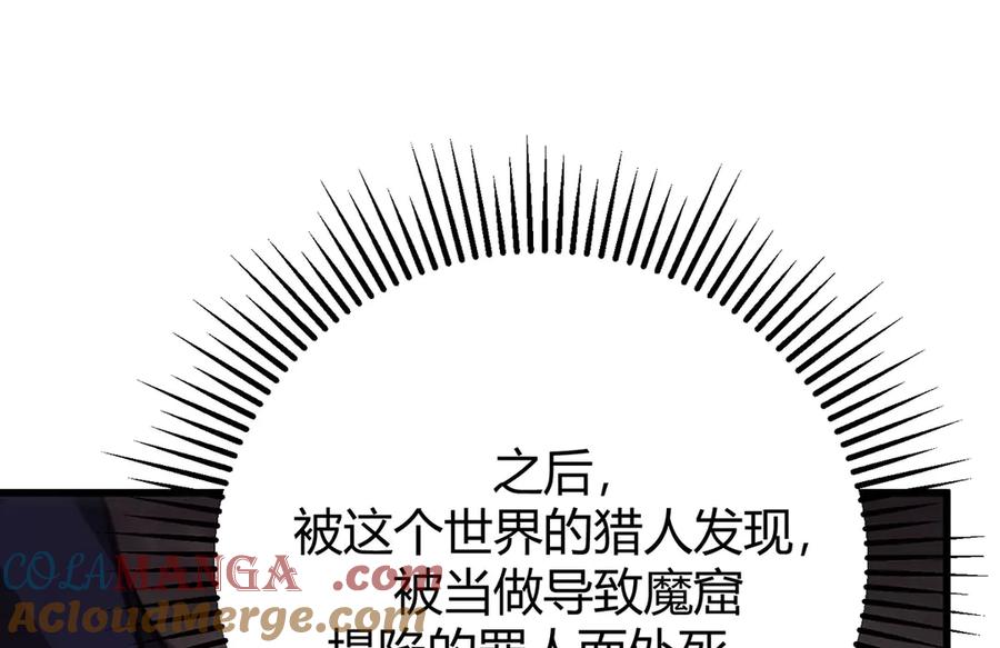 我，最强BOSS - 51 - 第189张图