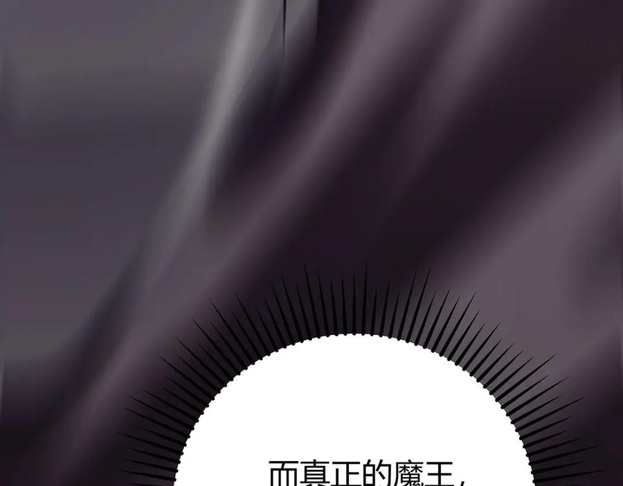 我，最强BOSS - 51 - 第187张图