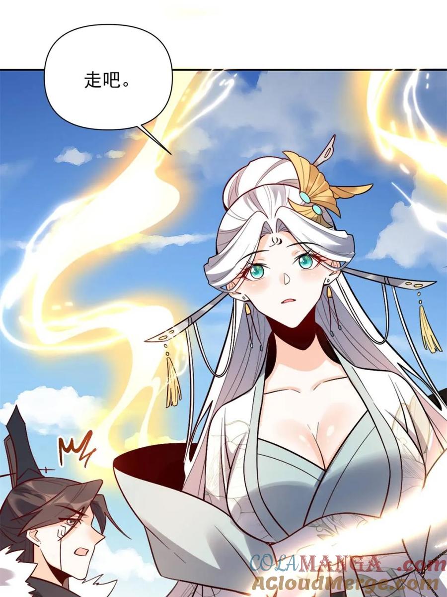 《原来我是修仙大佬》第533话 533话 第49页