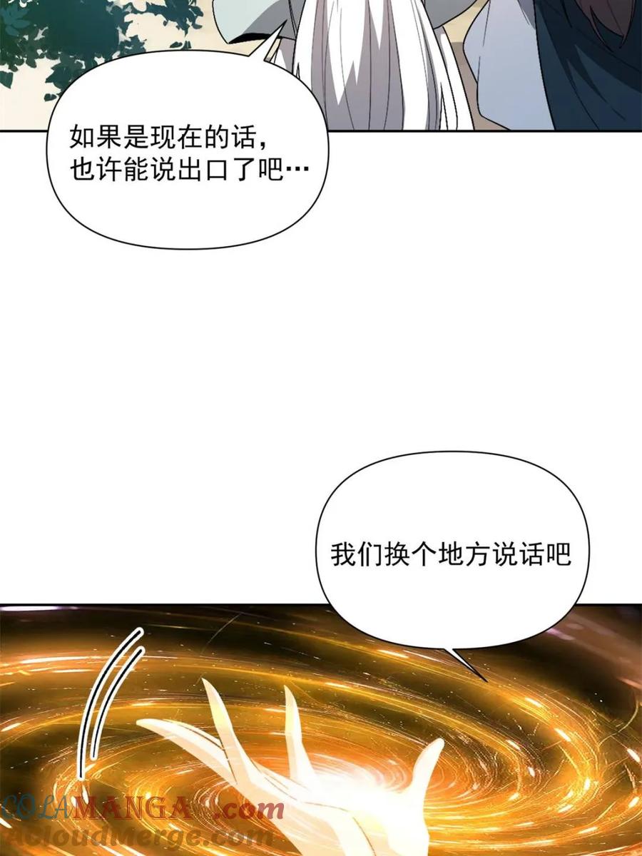 《原来我是修仙大佬》第533话 533话 第70页