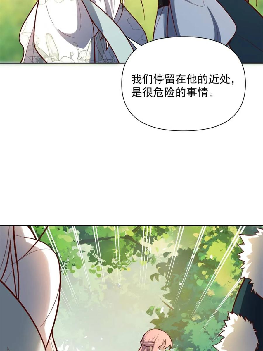 《原来我是修仙大佬》第533话 533话 第60页
