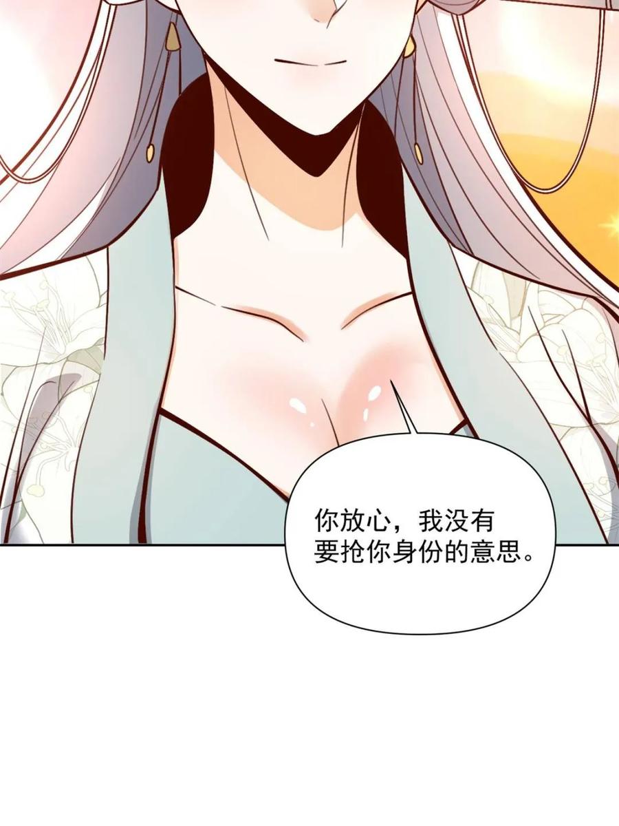 《原来我是修仙大佬》第533话 533话 第65页