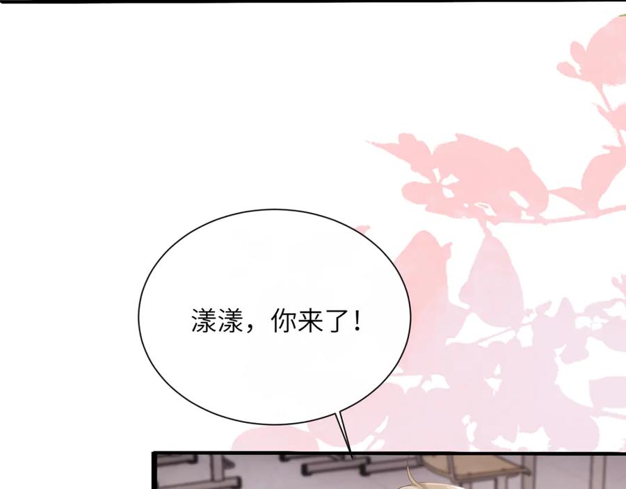《穿成马甲大佬的妹妹》第51话 阴魂不散的薛铎 第8页