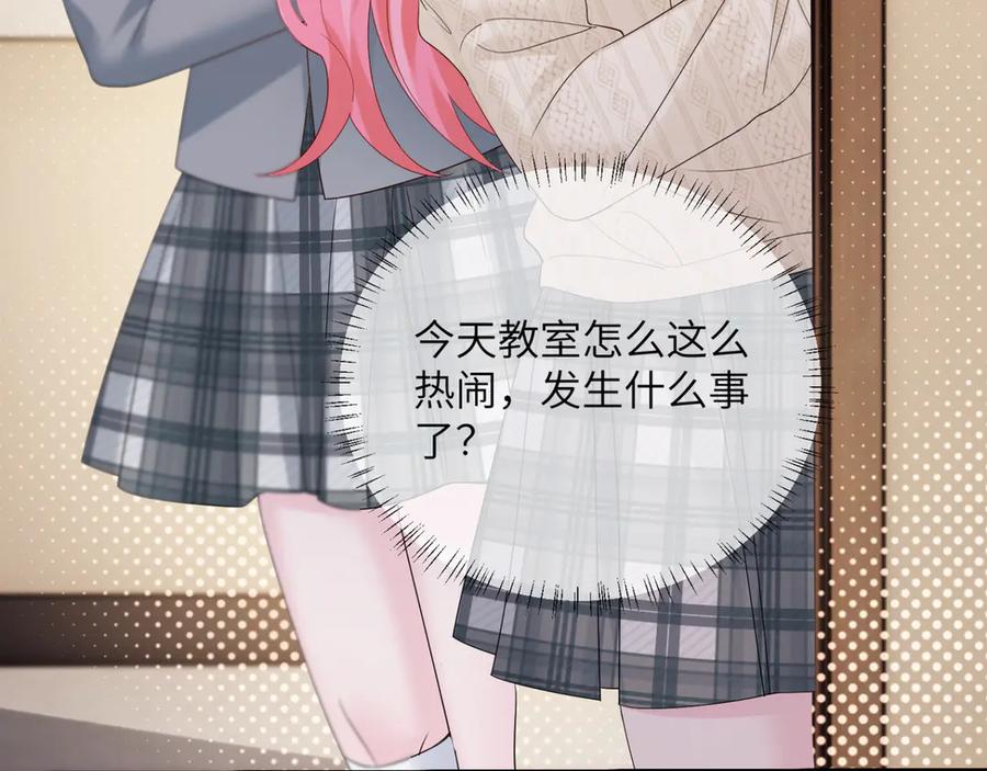 《穿成马甲大佬的妹妹》第51话 阴魂不散的薛铎 第7页