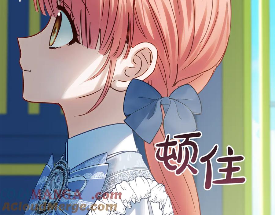 冬城的囚犯小公主 第55话 没有未来 第121页