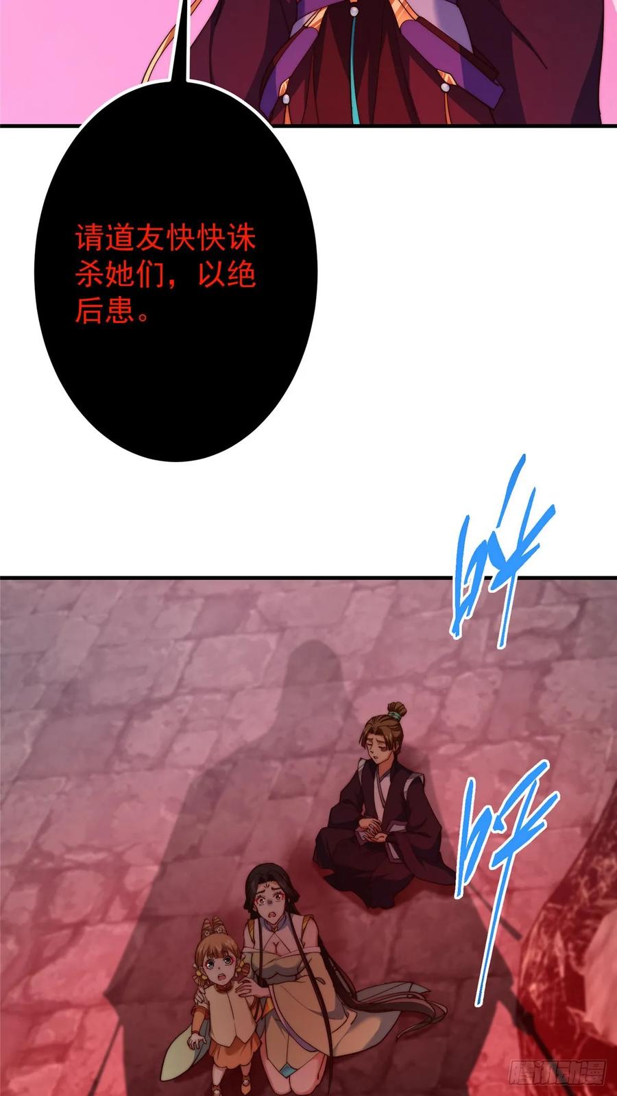 掌门低调点 546 真正扭曲意识的术 第38页