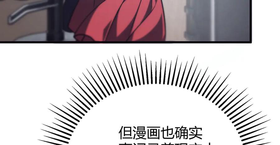 我，最强BOSS - 55 - 第12张图