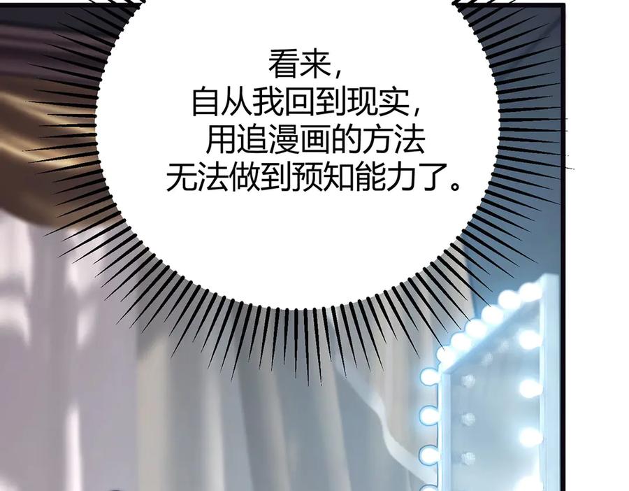 我，最强BOSS - 55 - 第10张图