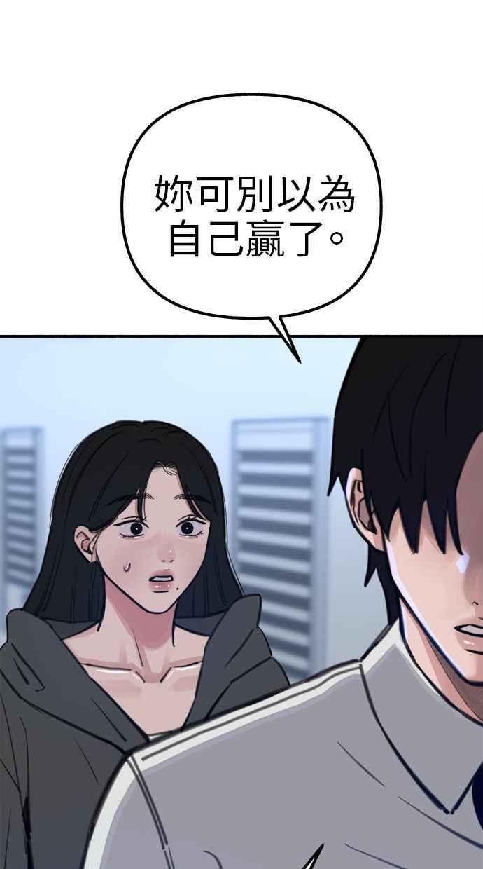 隐密的缪思 第58话 李妃多的情感 第78页