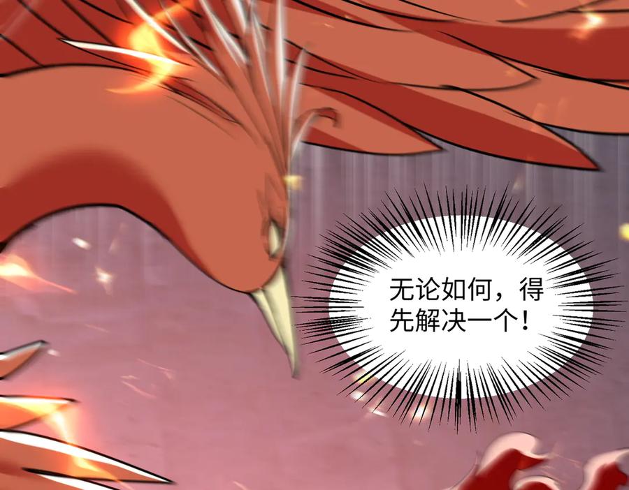 《玄幻：我的女帝徒弟要黑化》第59话 尽全力击败你！ 第114页