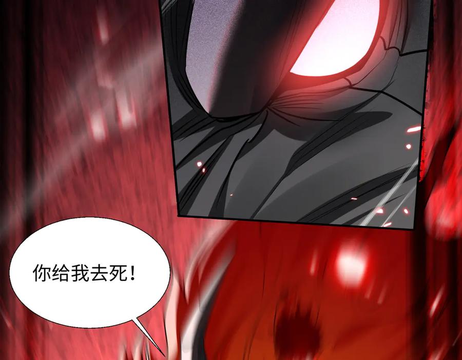 《玄幻：我的女帝徒弟要黑化》第59话 尽全力击败你！ 第130页