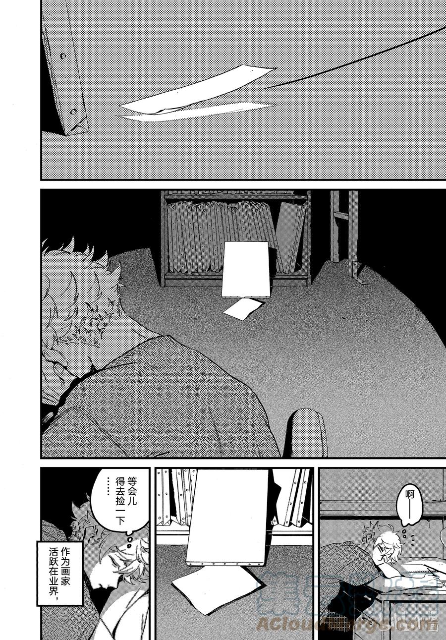 《Blue Period》58 暑假（全年龄版）④ 第22页
