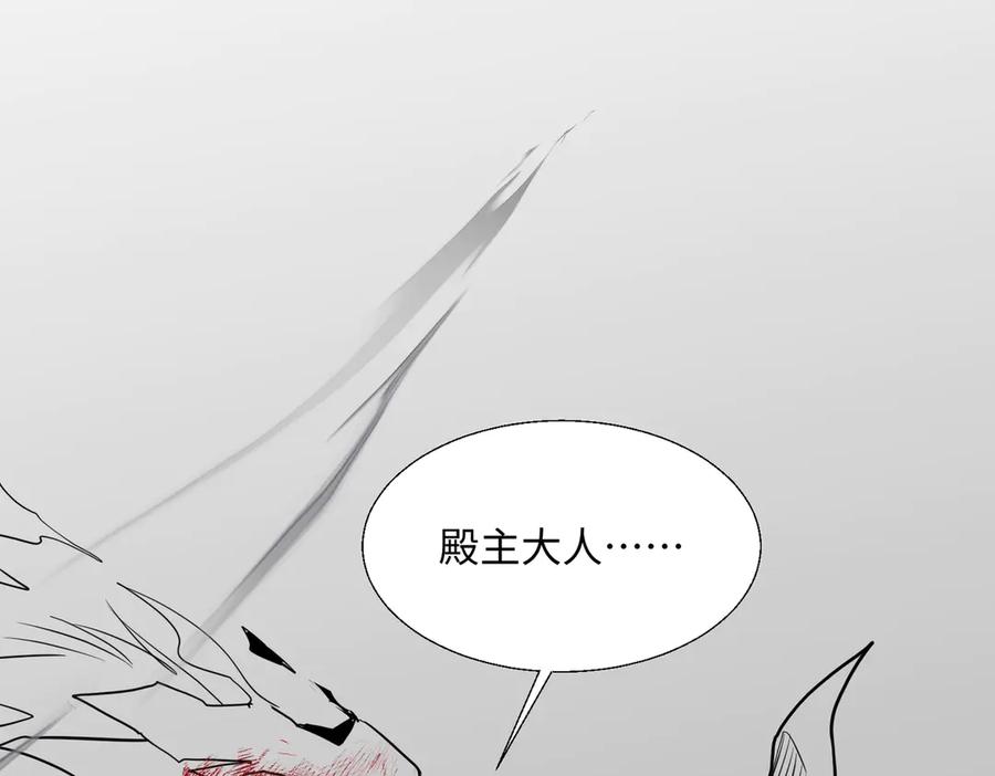 《玄幻：我的女帝徒弟要黑化》第59话 尽全力击败你！ 第159页