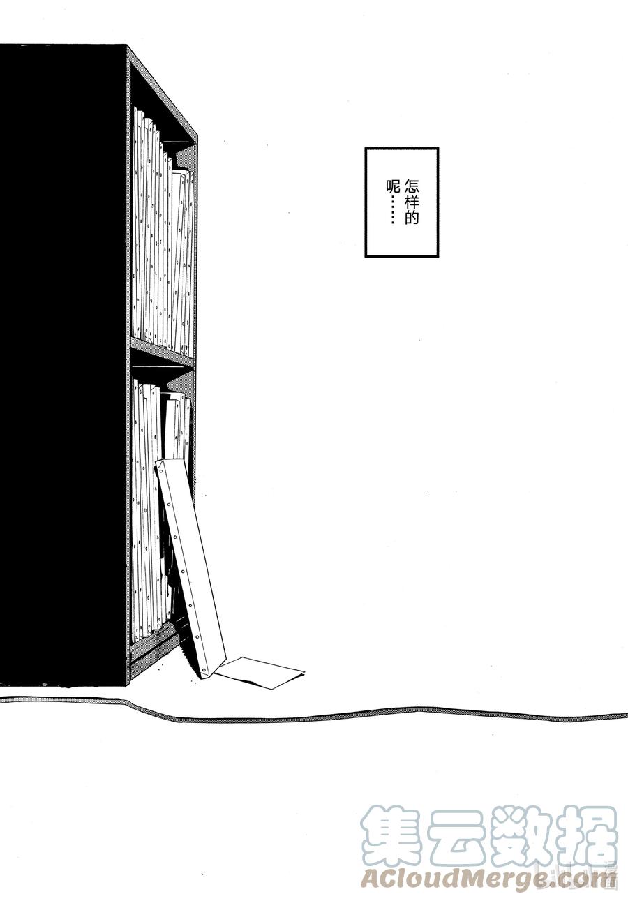 《Blue Period》58 暑假（全年龄版）④ 第25页