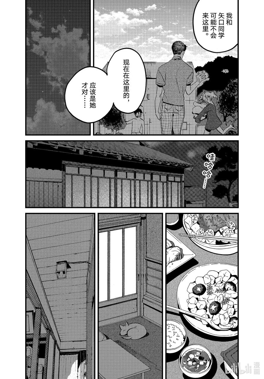 《Blue Period》58 暑假（全年龄版）④ 第17页