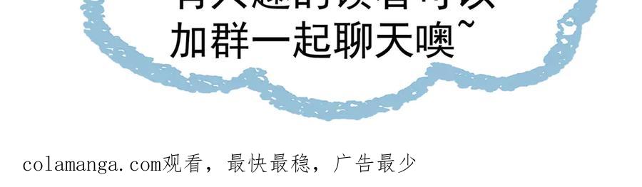 《玄幻：我的女帝徒弟要黑化》第59话 尽全力击败你！ 第175页
