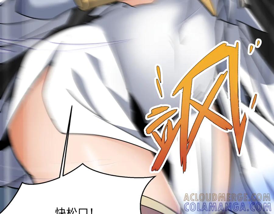《玄幻：我的女帝徒弟要黑化》第59话 尽全力击败你！ 第153页