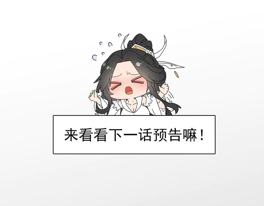 《玄幻：我的女帝徒弟要黑化》第59话 尽全力击败你！ 第158页