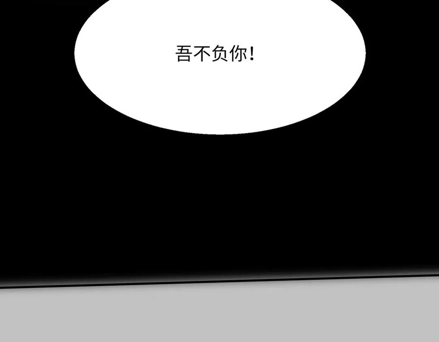 《玄幻：我的女帝徒弟要黑化》第59话 尽全力击败你！ 第163页
